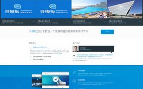 dz网站模板_网站模板设置
