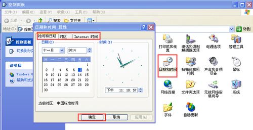 exsi虚拟主机上更改时间服务器_更改VPC