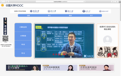 dw个人网站建立教学_教学课堂