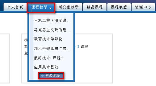 dw个人网站建立教学_教学课堂