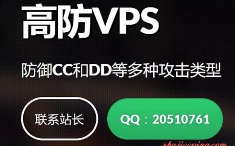东莞高防vps_DDoS高防是软件高防还是硬件高防？