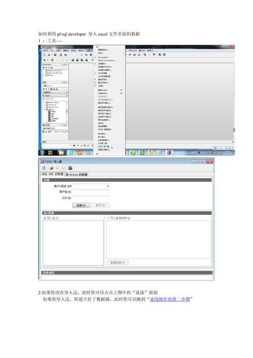 导数据到数据库中_数据批导