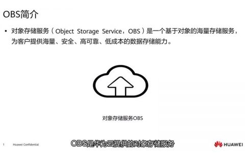 对象存储OBS返回码_对象存储（OBS）