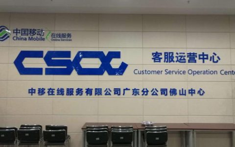 佛山移动网站建设公司_移动Class