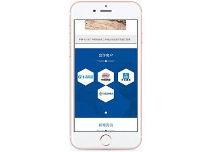 佛山移动网站建设公司_移动Class
