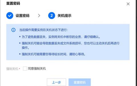 erp服务器主机忘记密码_忘记密码