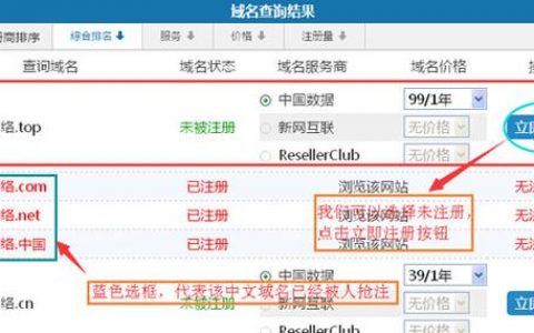 登录域名注册网站_注册域名