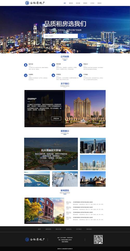 房地产网站建设公司_网站管理