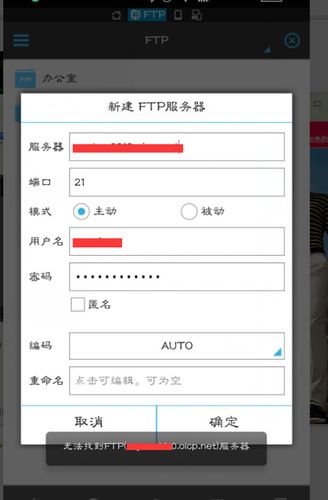 es文件浏览器 建立ftp服务器_FTP