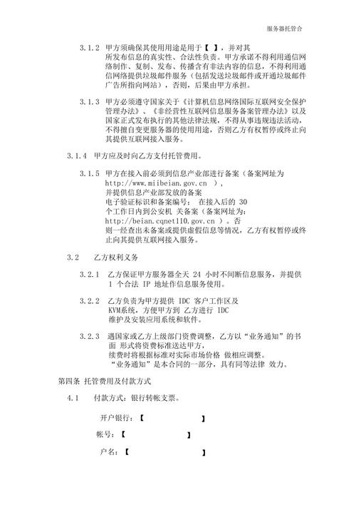 服务器托管客户_增量托管