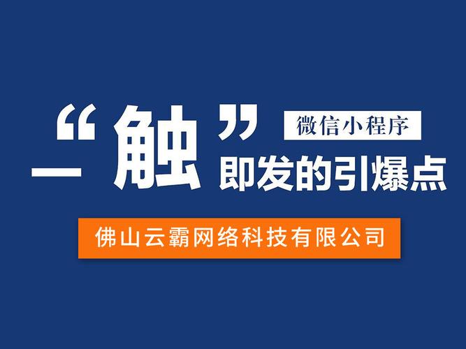 佛山网站推广建设_网站推广（SEO设置）
