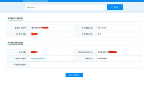 单域名备案_域名网站备案