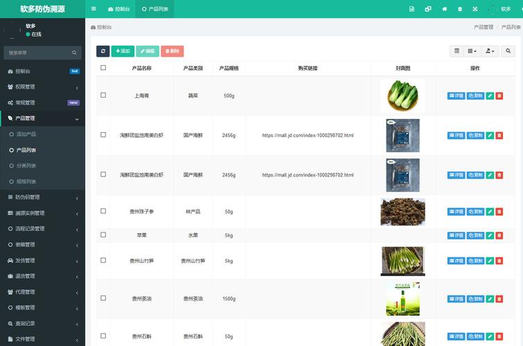 房地产公司网站源码_溯源码生成