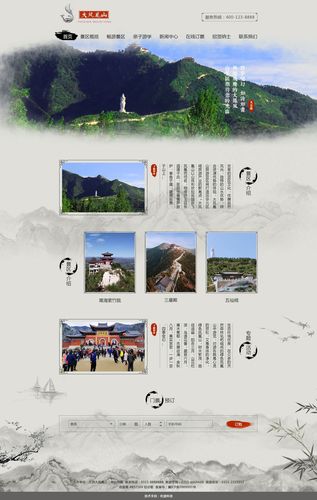 dw旅游网站设计教程_旅游景区大全