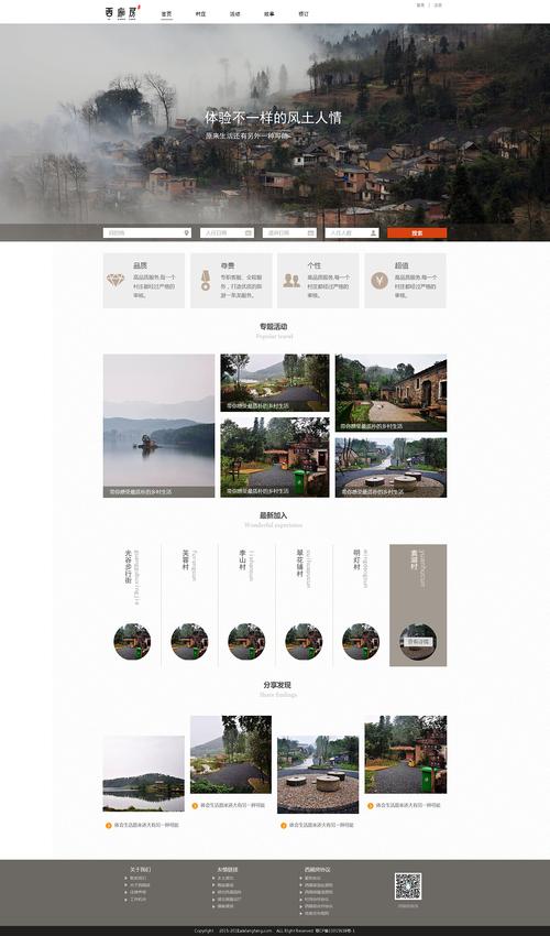 dw旅游网站设计教程_旅游景区大全
