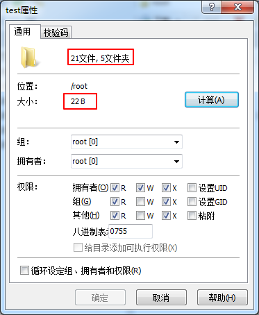 du制作网站_是否支持统计文件夹内的文件数目及大小