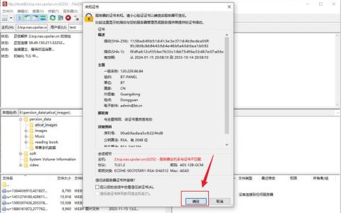 ftp如何上传到服务器_本地Linux主机使用FTP上传文件到Linux云服务器