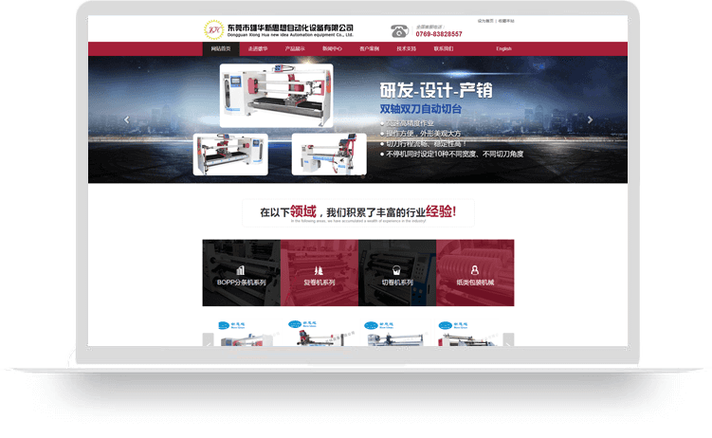 东莞凤岗网站制作_制作镜像