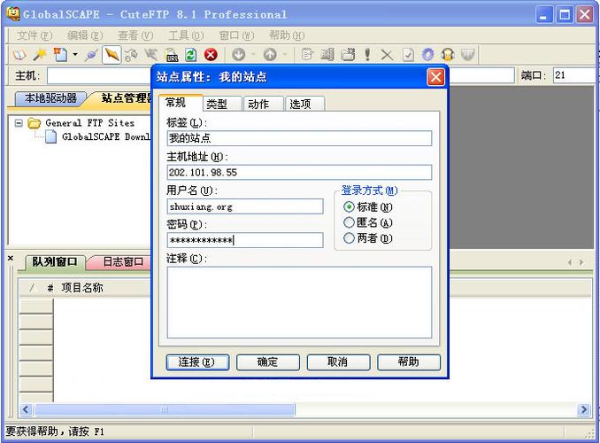es本地上传文件ftp服务器_本地Linux主机使用FTP上传文件到Linux云服务器