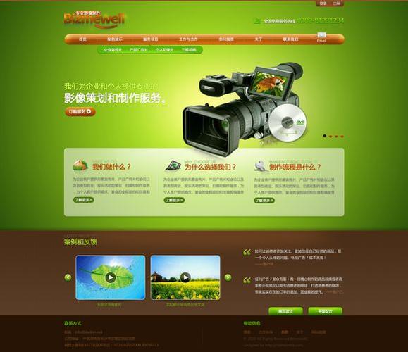东港区网站制作_视频制作
