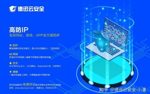 德国高防云主机_DDoS高防回源到云主机的是公网IP吗？