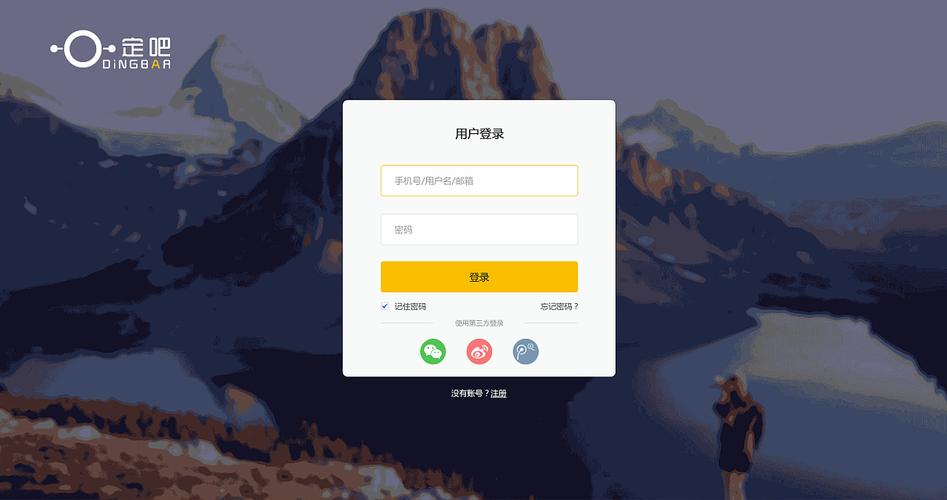 定制网站系统_登录系统网站