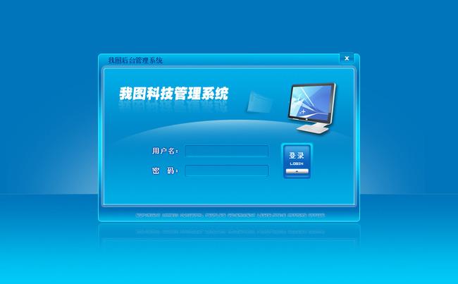 定制网站系统_登录系统网站