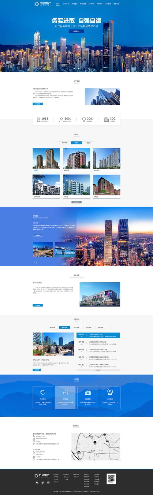 房产网站模板_网站模板设置