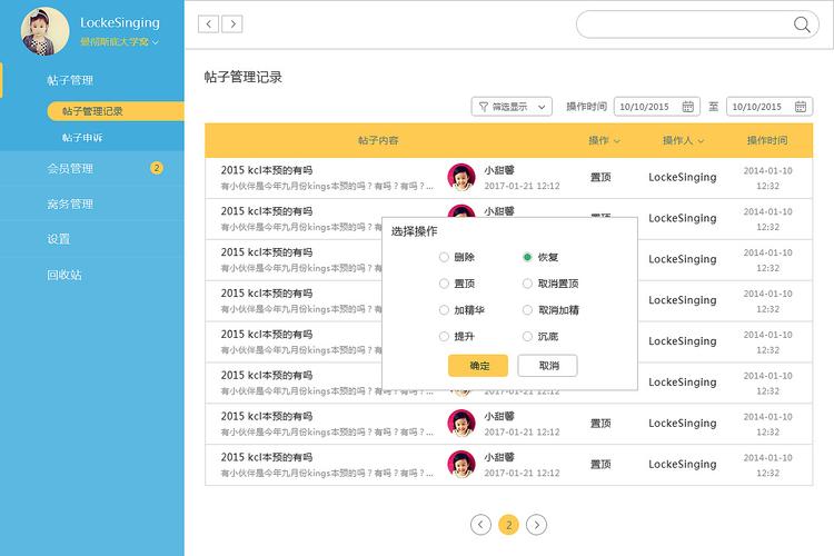 dz论坛网站后台设置_设置网站后台