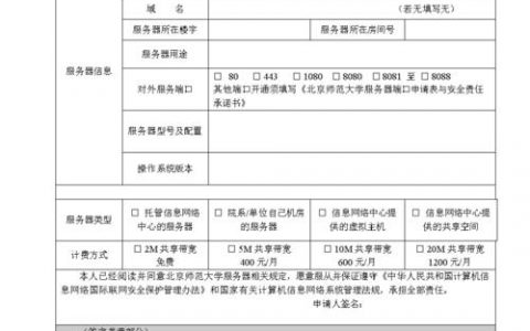 服务器申请报告_服务器组