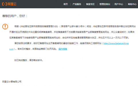 番禺建设网站外包_已备案的网站或APP建设不合规
