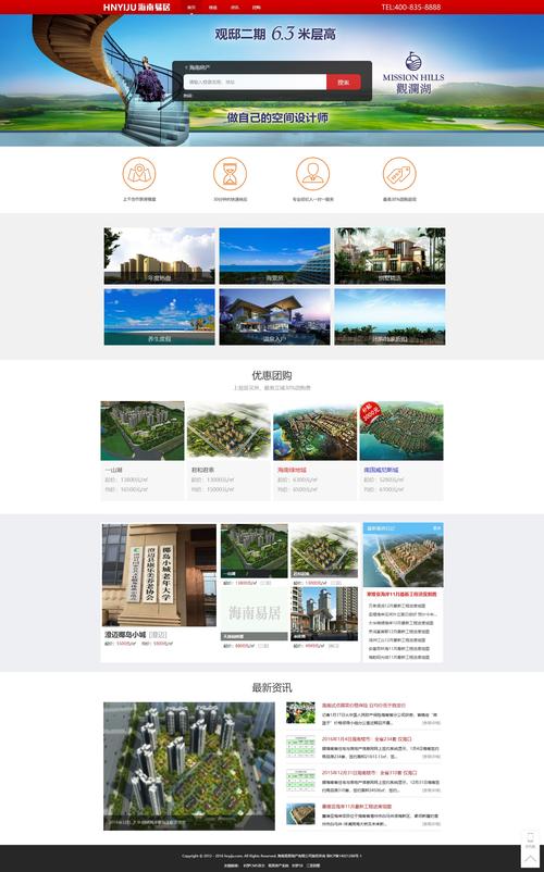 房地产网站源码_源码咨询
