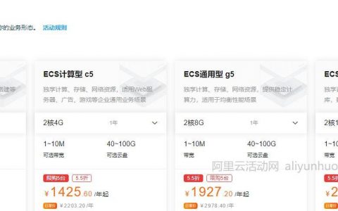 ECS年底打折吗_ECS