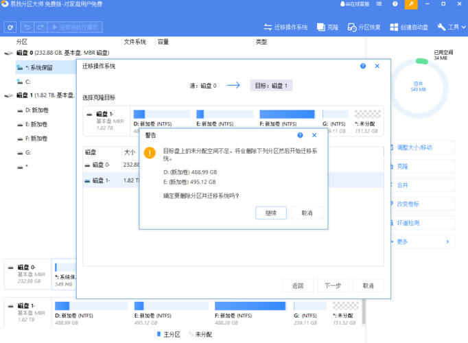 服务器硬盘数据读取_如何迁移云硬盘数据