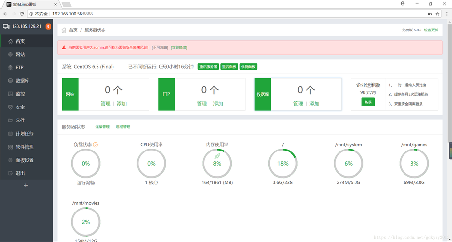 服务器放n个网站_使用Flexus云服务器X实例安装宝塔面板