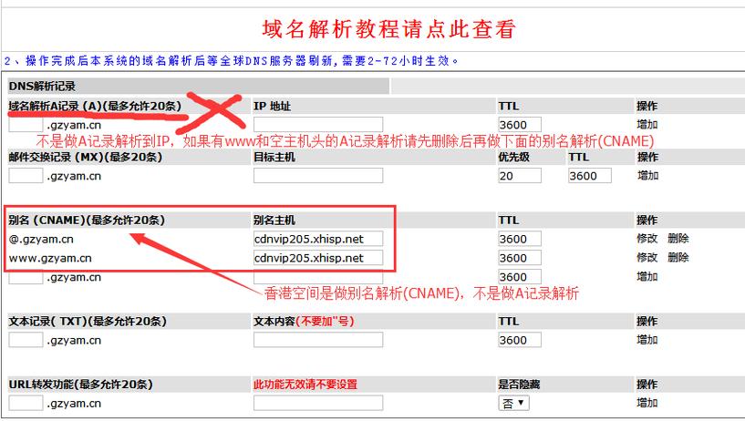 服务器网站别名设置_设置别名解析