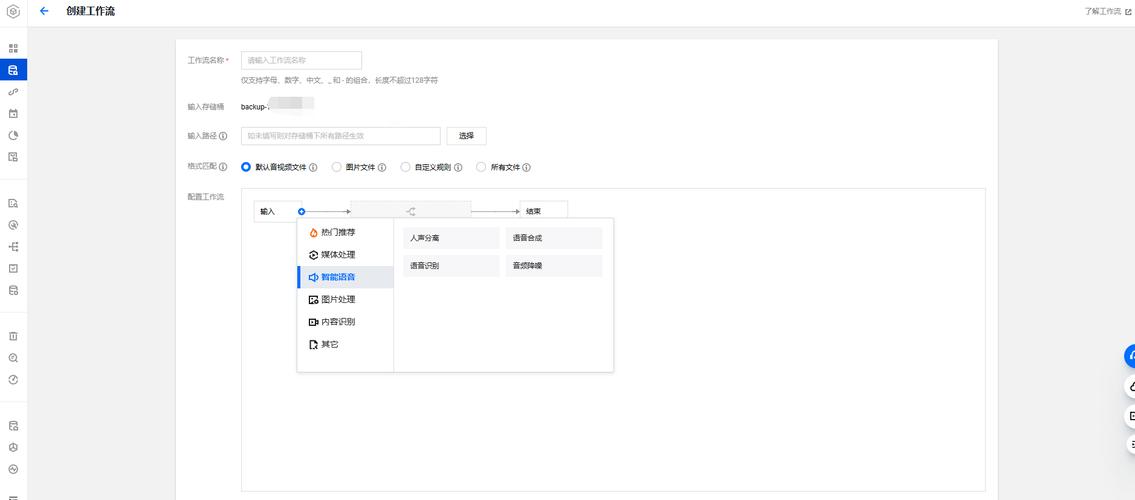 对象存储查询工作流详情_查询工作流详情