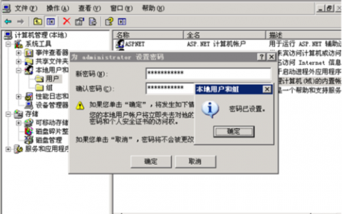 ecs云服务器ftp登录密码_修改FTP密码