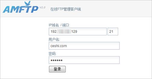 ecs云服务器ftp登录密码_修改FTP密码