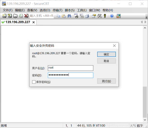ecs云服务器ftp登录密码_修改FTP密码