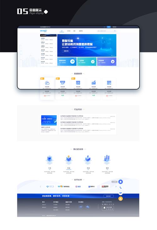 东莞桥头网站设计_API设计