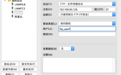 es文件浏览器 搭建ftp服务器_搭建FTP站点