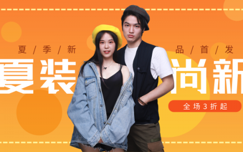 服装移动网站策划案_二维异形件服装切割