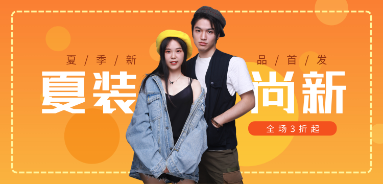 服装移动网站策划案_二维异形件服装切割