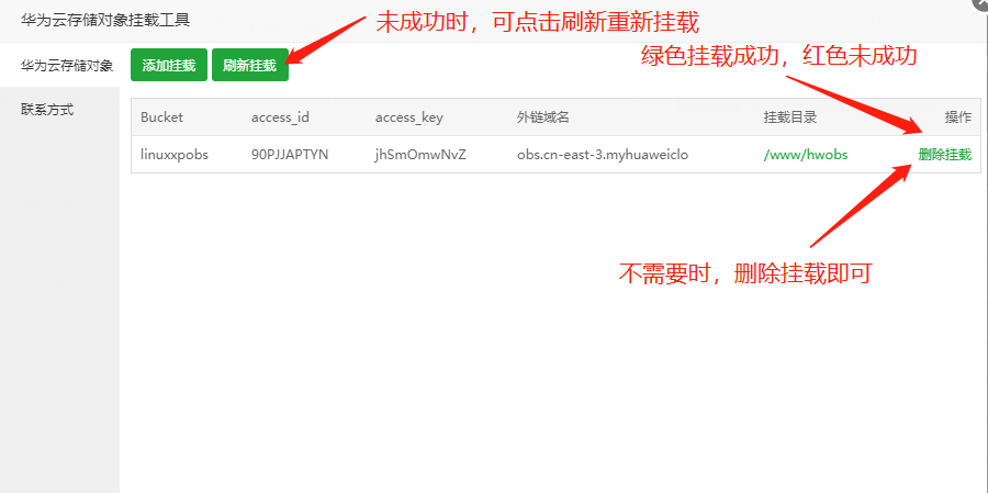 对象存储通过IAM委托访问OBS_通过IAM委托访问OBS