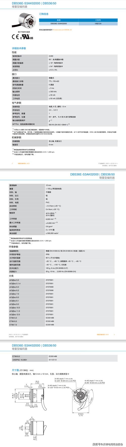 电商网站产品说明书_使用Prestashop搭建电商网站