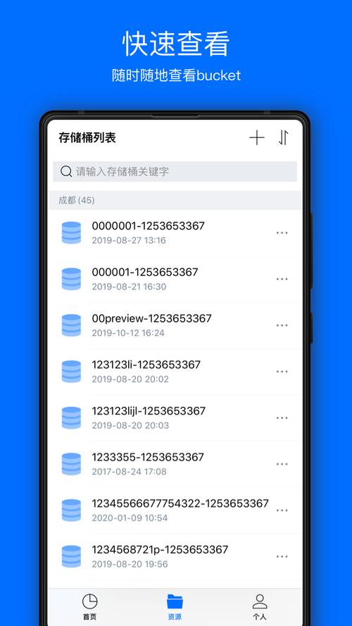 对象存储配置SMN通知_SMN消息通知