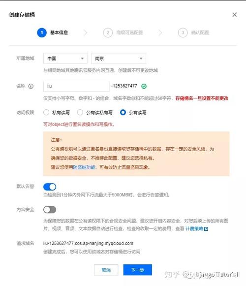 对象存储配置SMN通知_SMN消息通知