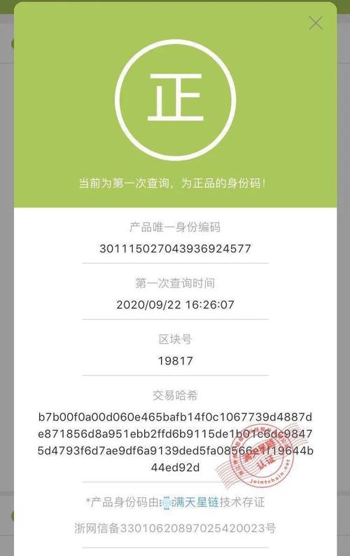 防伪网站模板_域名防伪