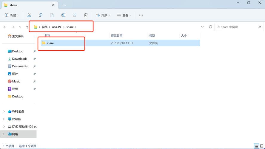 服务器上共享文件夹在哪_共享文件夹